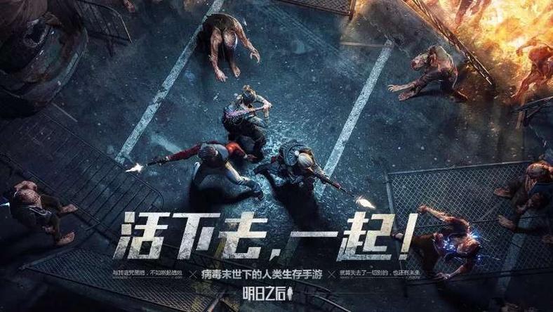 玩末日生存游戏的人,都在玩什么?